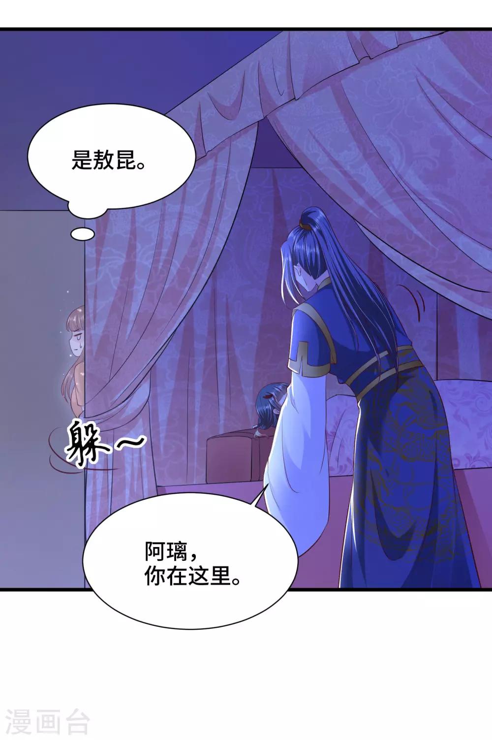 第72话 我来救你啦-第74话
