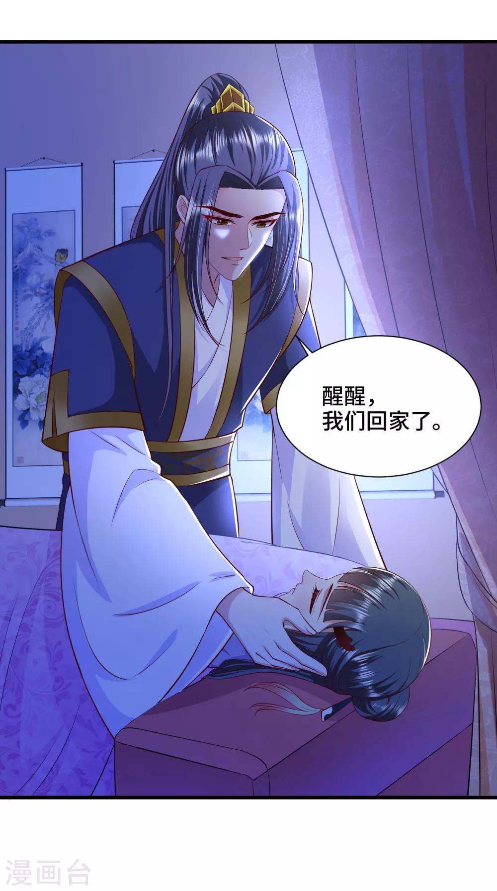 第72话 我来救你啦-第74话