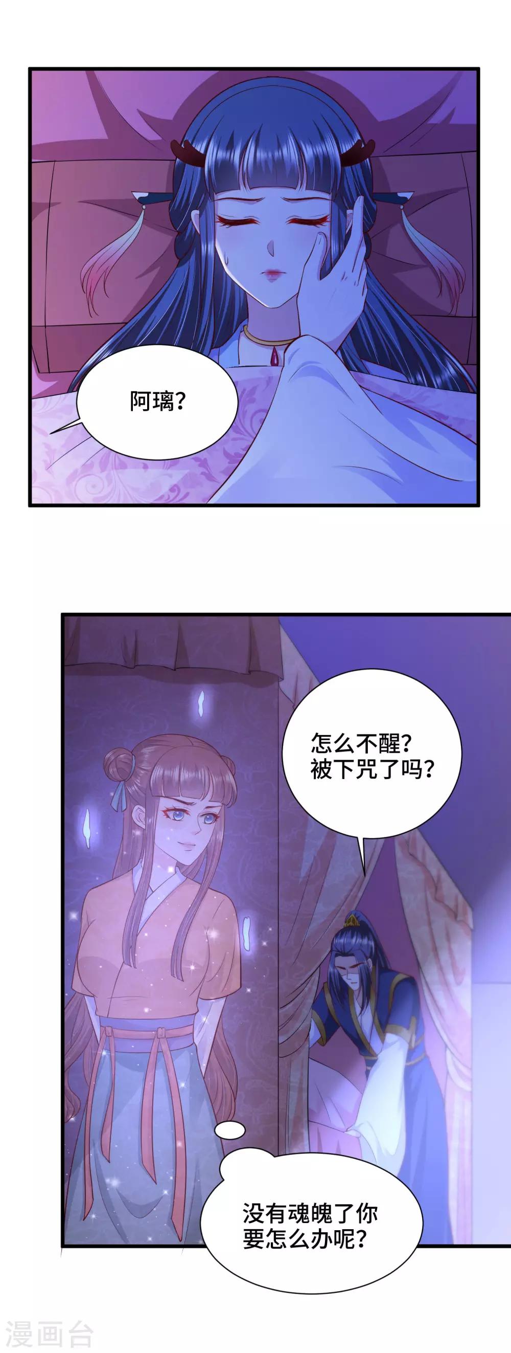 第72话 我来救你啦-第74话