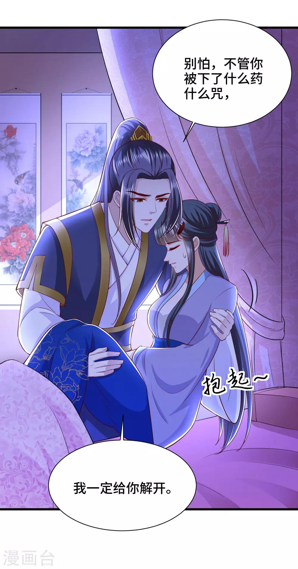 第72话 我来救你啦-第74话