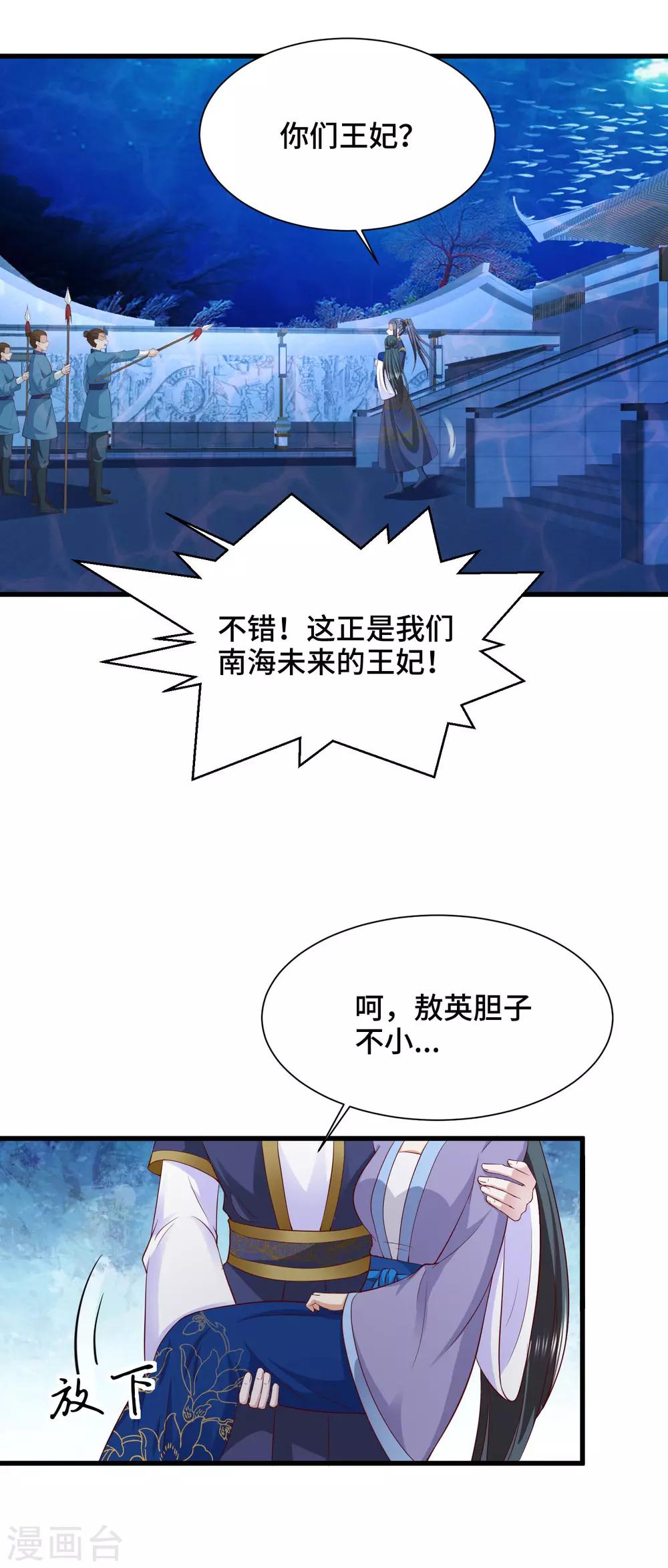 第72话 我来救你啦-第74话