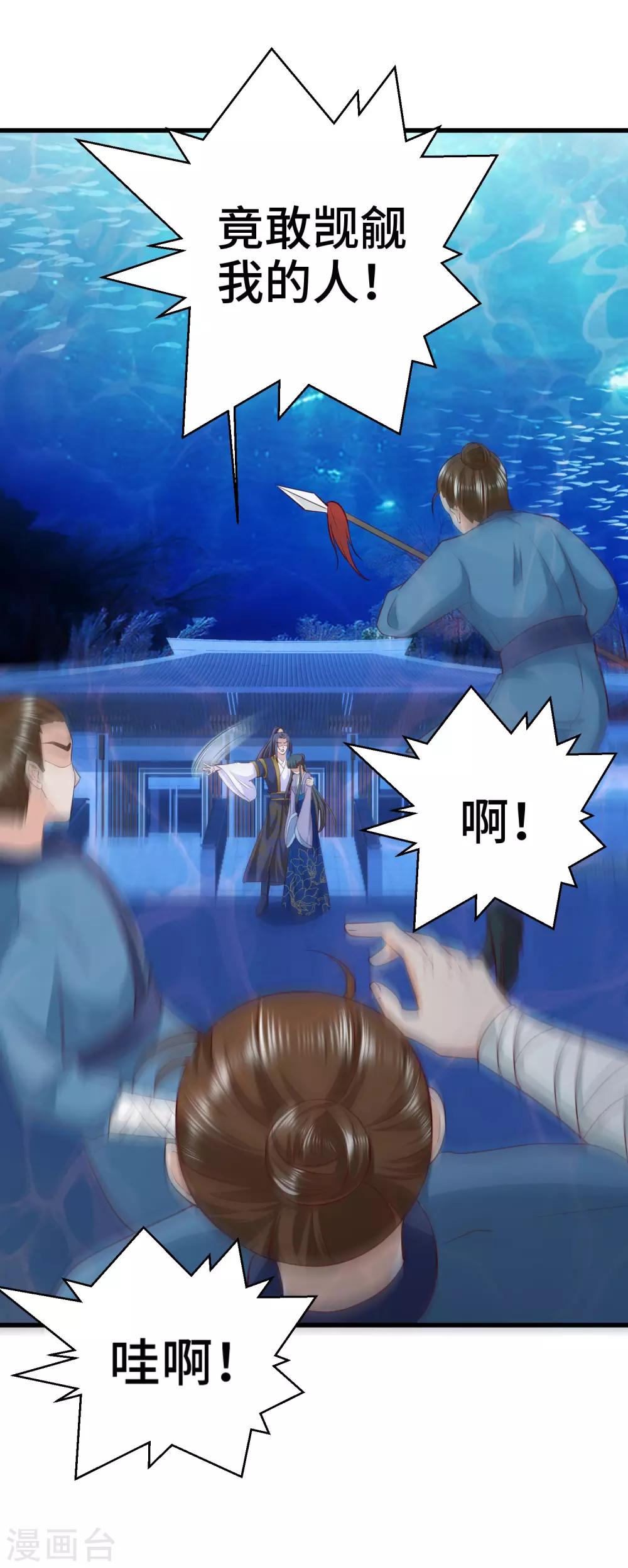 第72话 我来救你啦-第74话