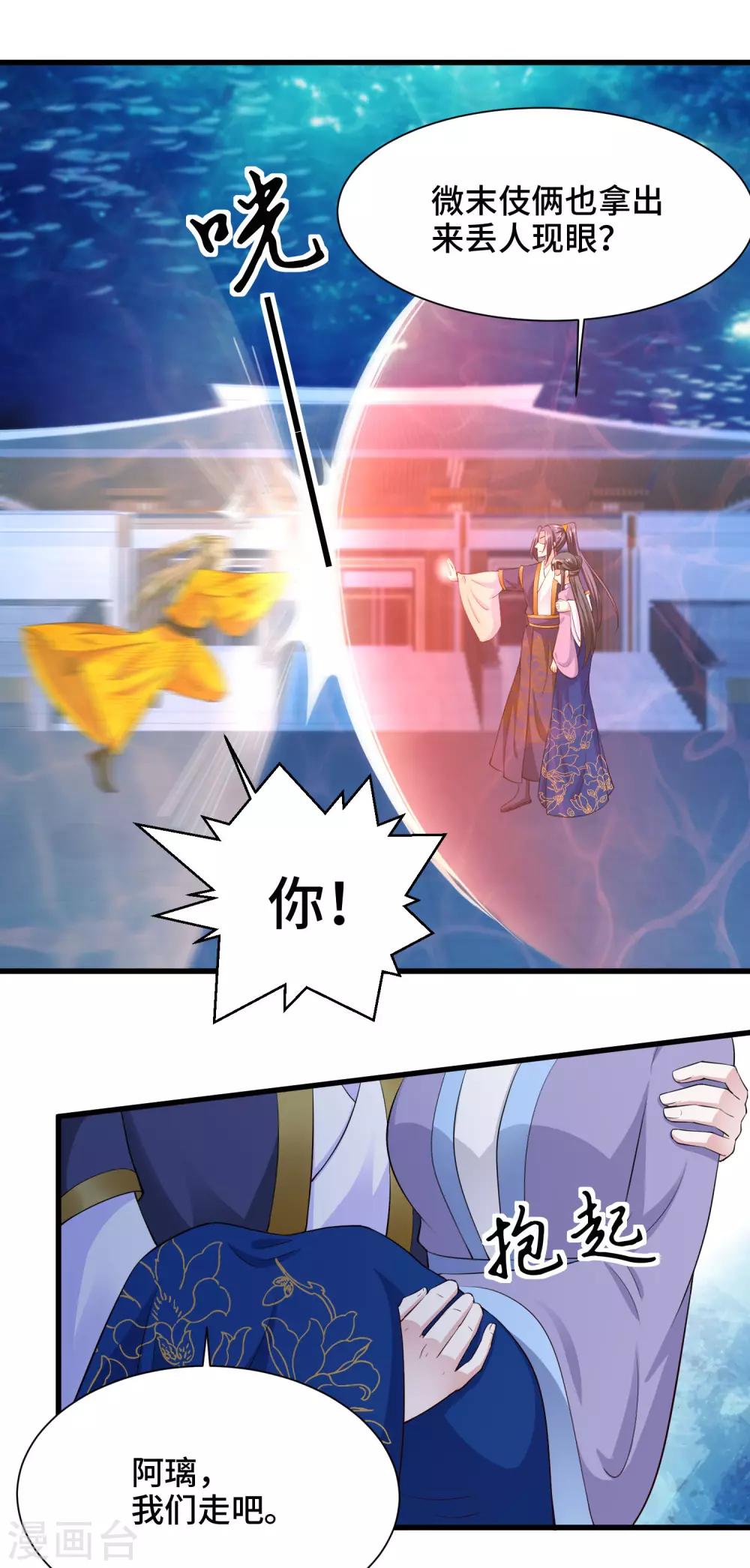 第72话 我来救你啦-第74话