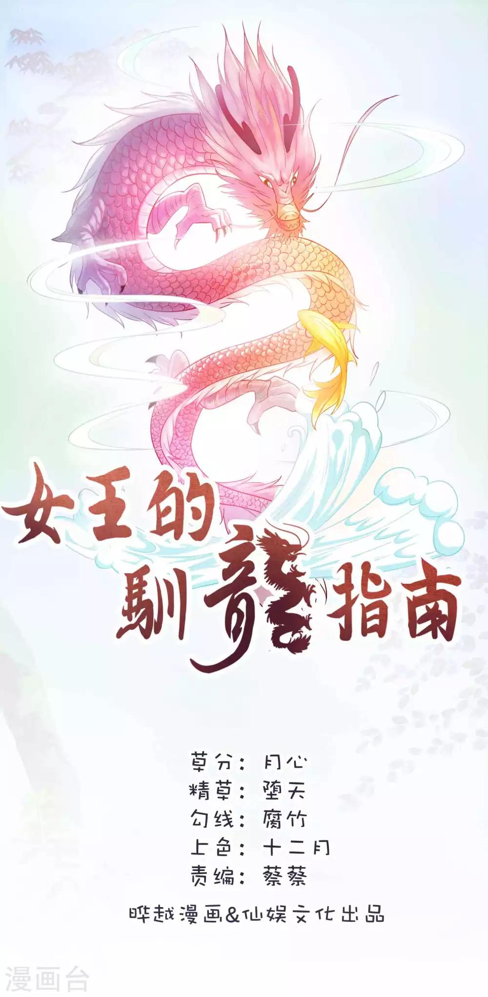 第74话 你是我的公主-第76话