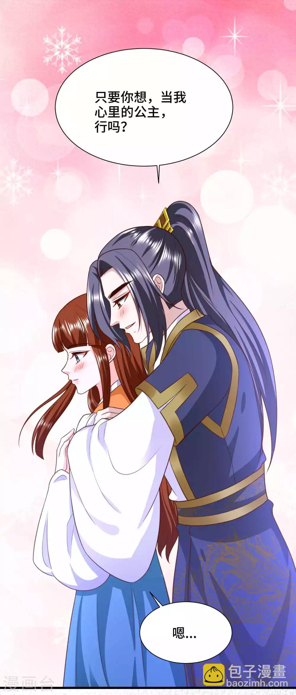 第74话 你是我的公主-第76话