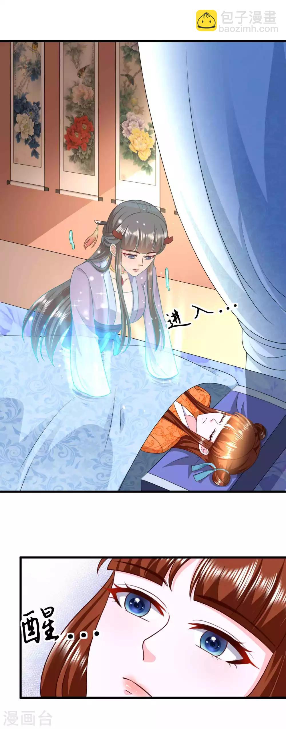 第74话 你是我的公主-第76话