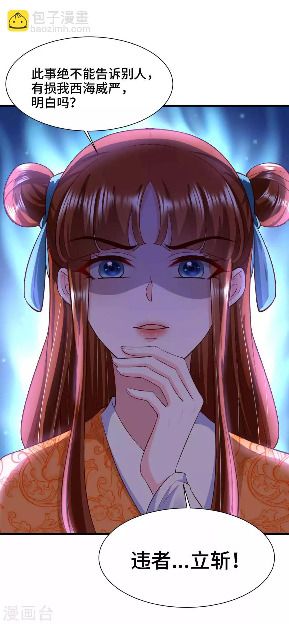 第74话 你是我的公主-第76话