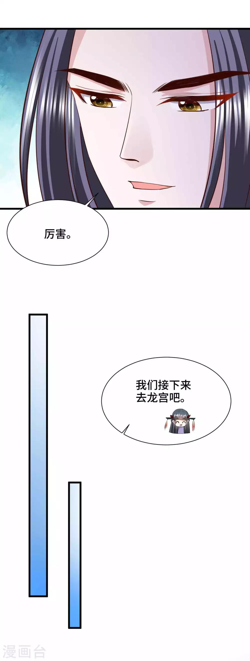 第74话 你是我的公主-第76话