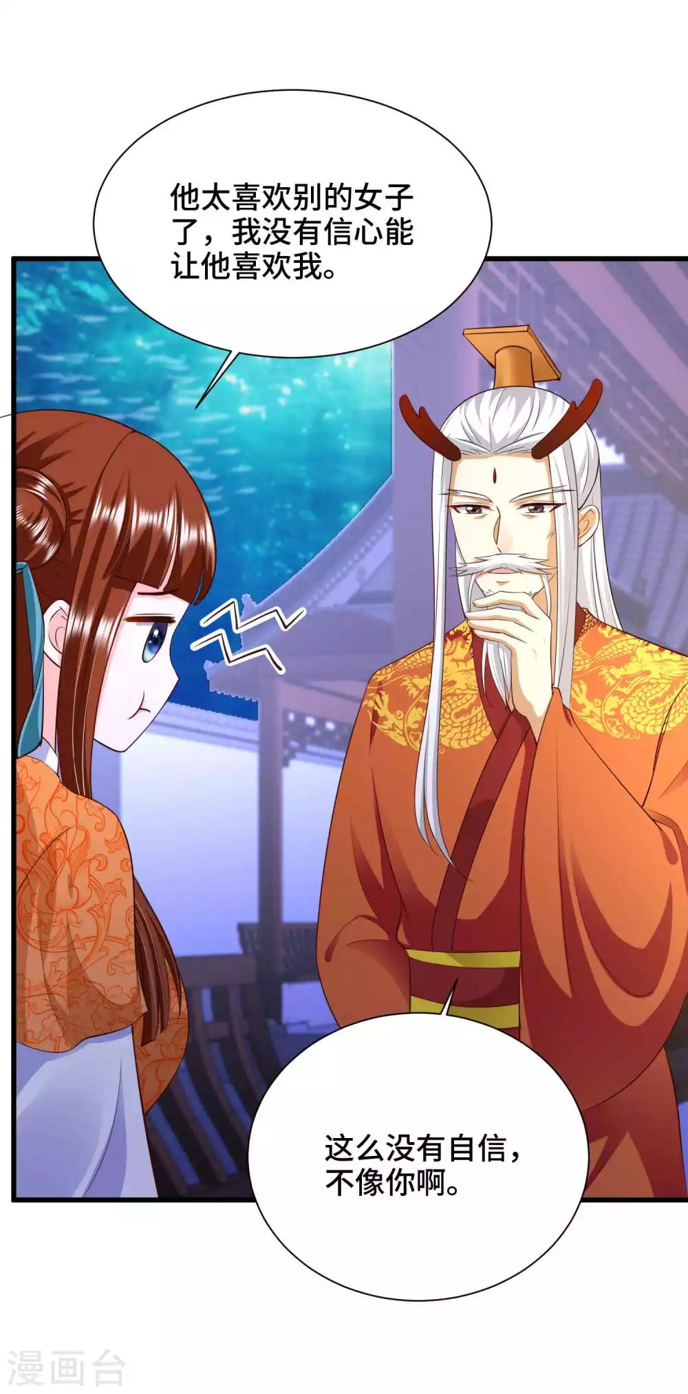 第74话 你是我的公主-第76话