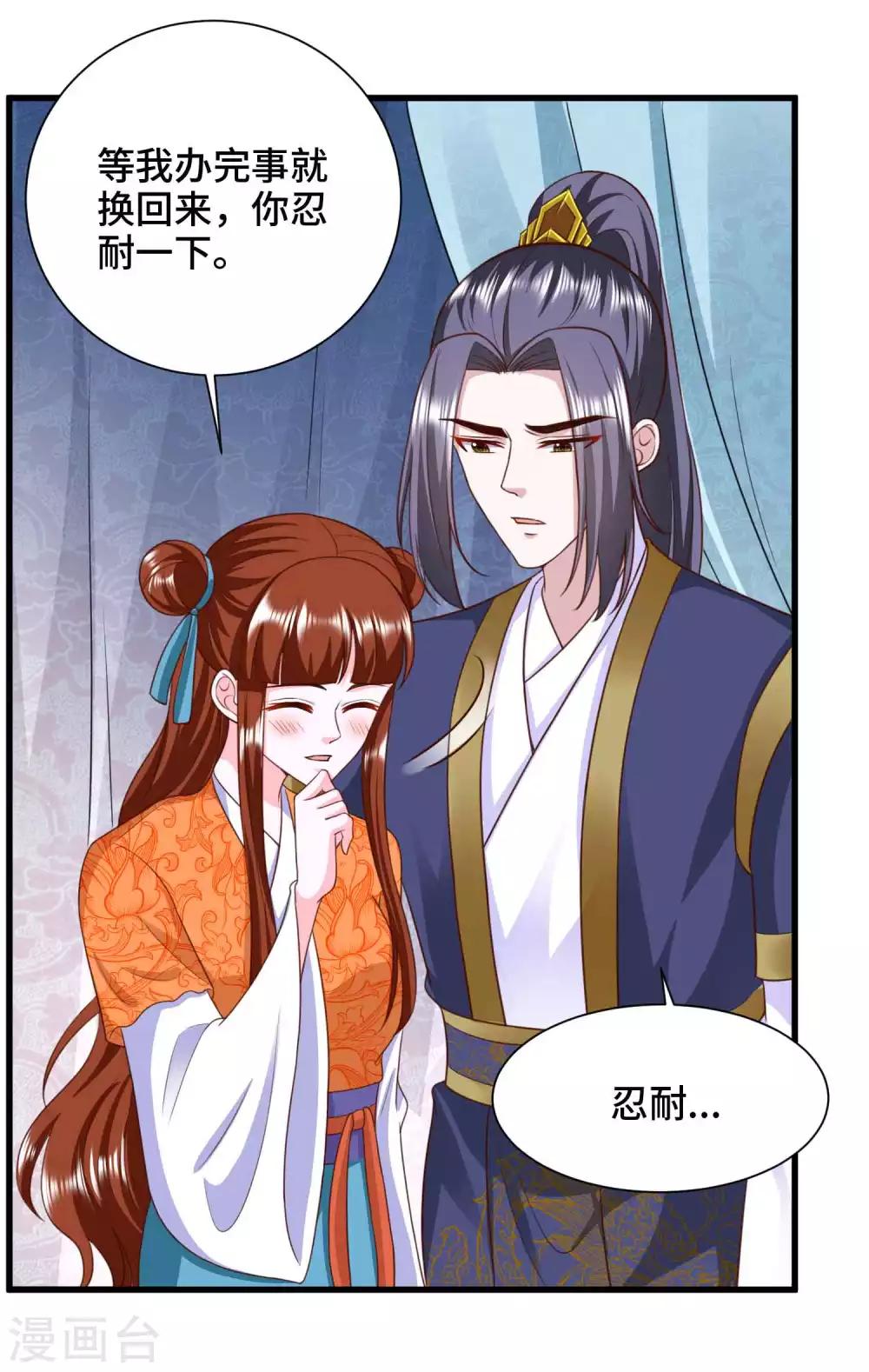 第74话 你是我的公主-第76话