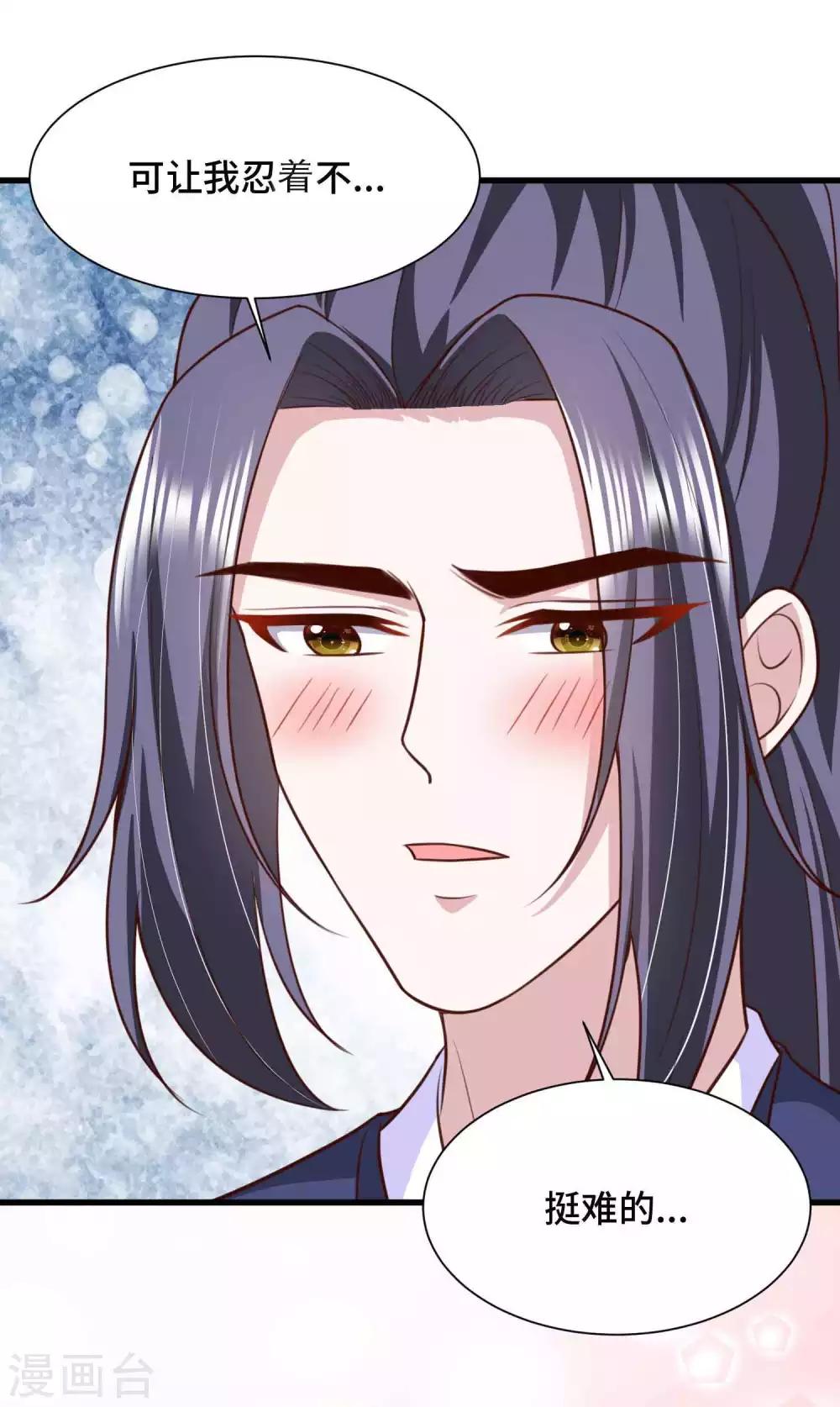 第74话 你是我的公主-第76话