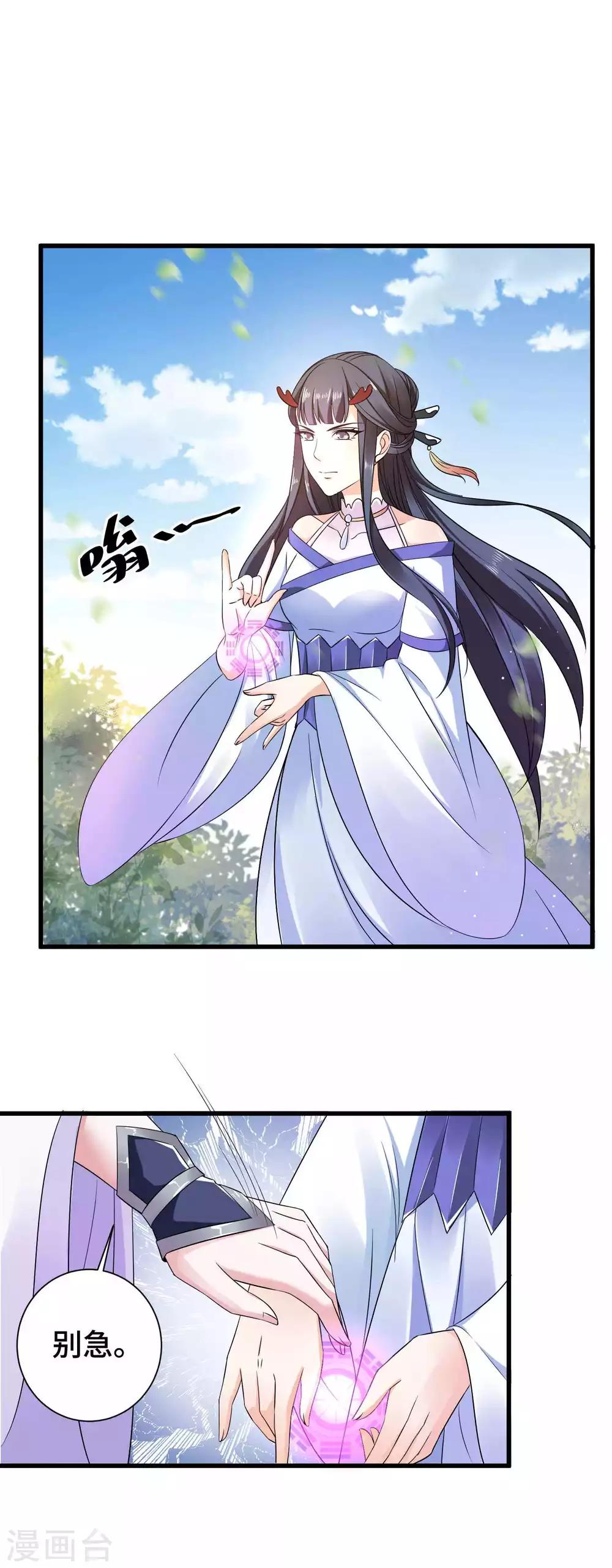第9话 帮你了解心愿-第10话