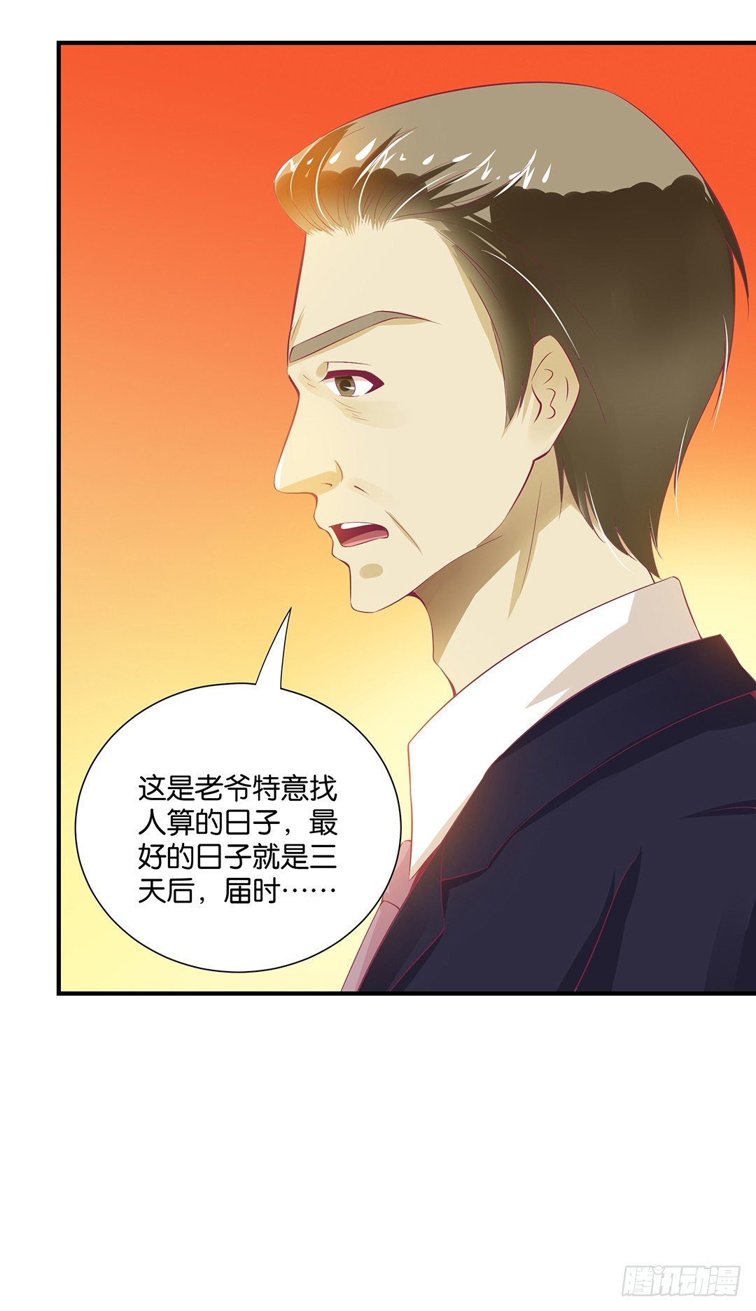 肉体的出卖-第102话