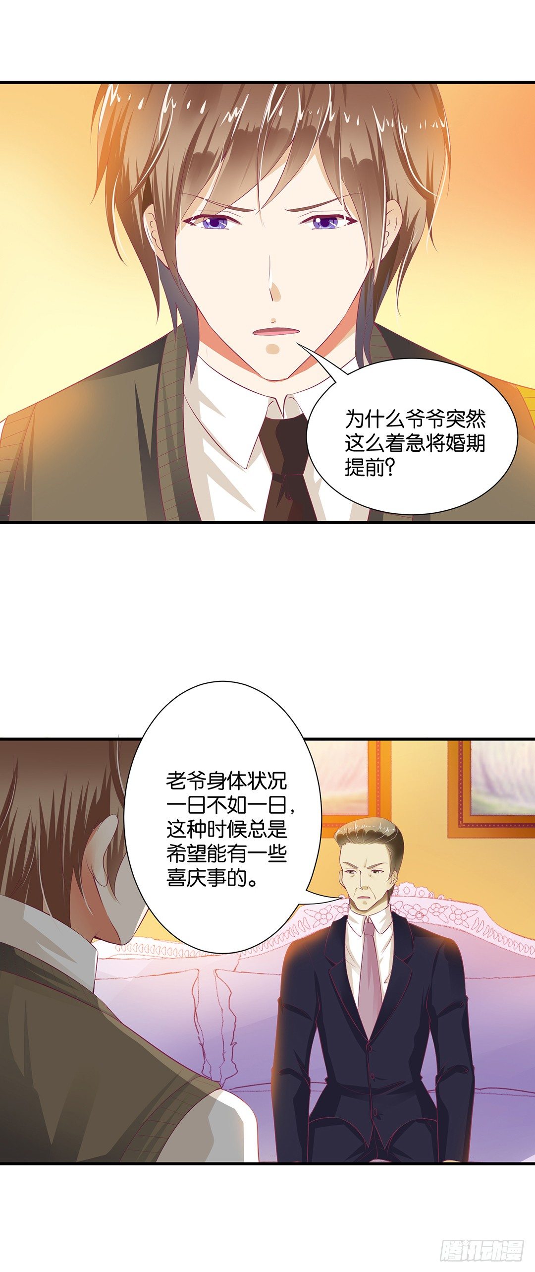 肉体的出卖-第102话