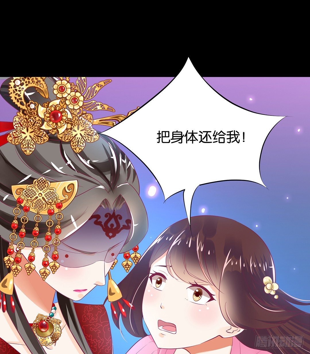 把肉体给我！(1/2)-第104话