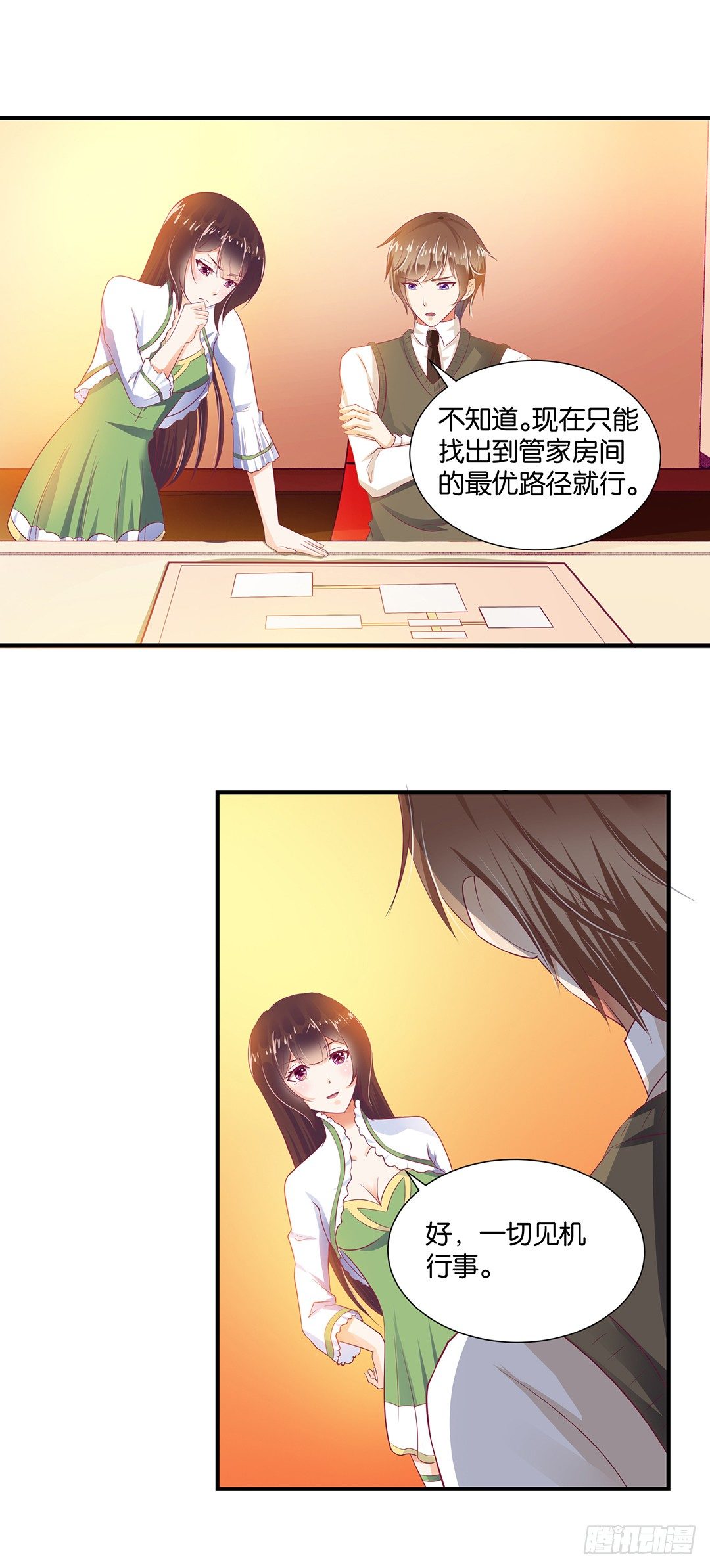 把肉体给我！(1/2)-第104话