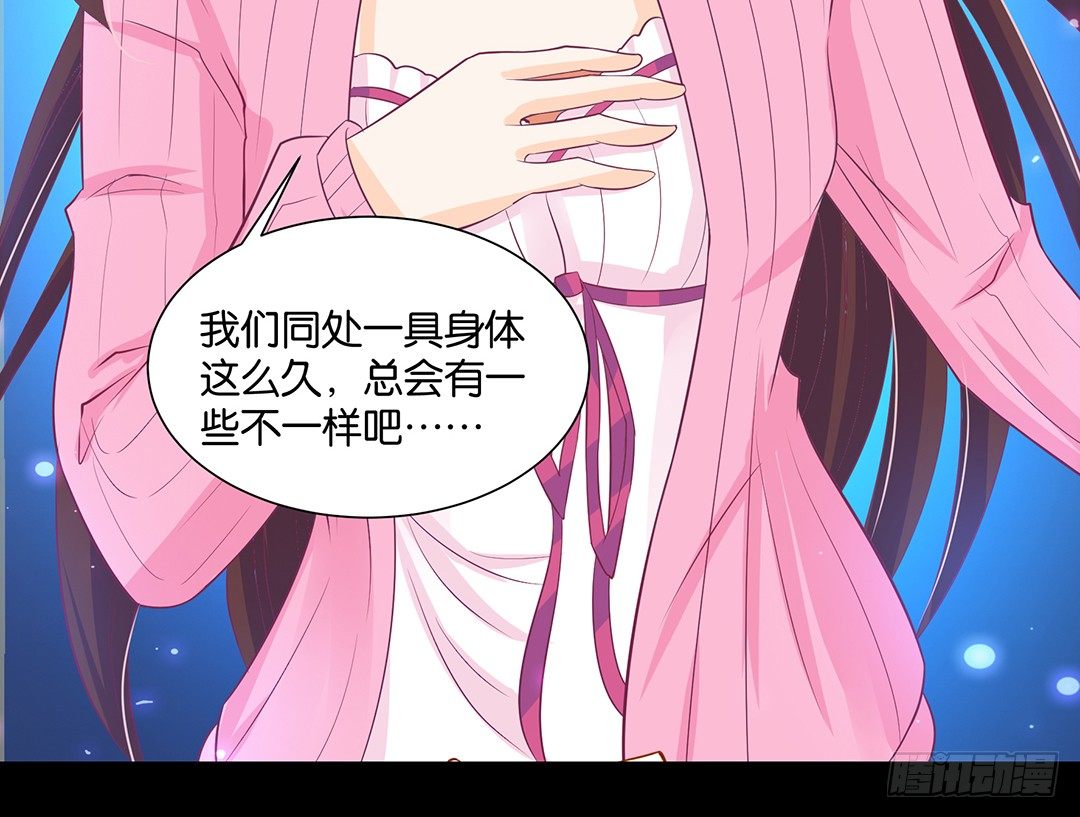把肉体给我！(1/2)-第104话