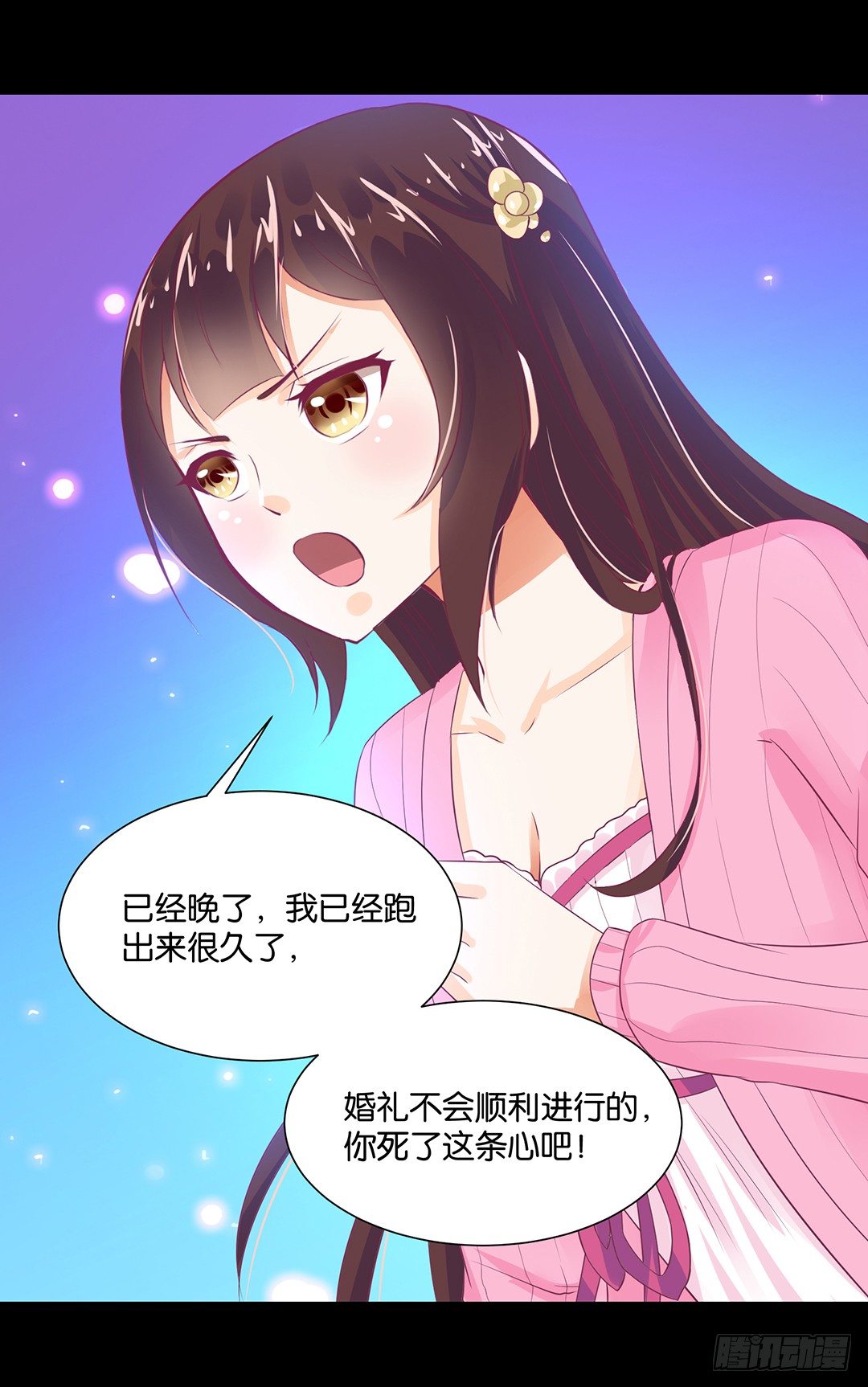我需要你的肉体&hellip;&hellip;-第106话