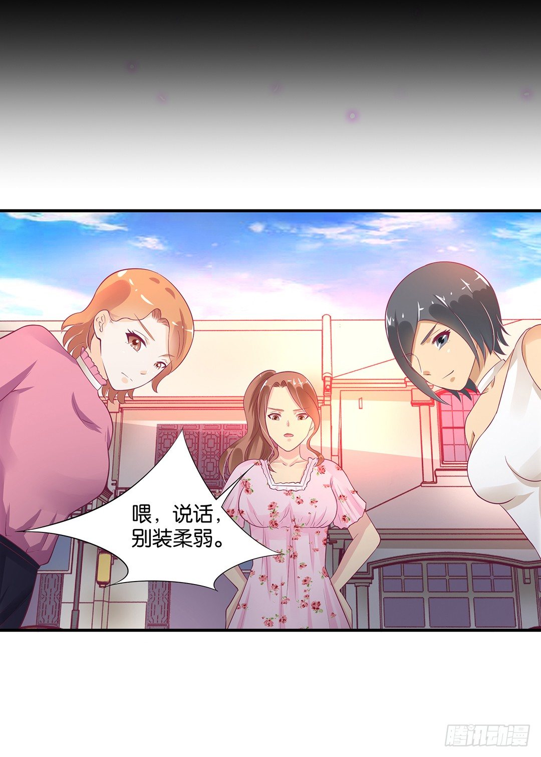 我需要你的肉体&hellip;&hellip;-第106话