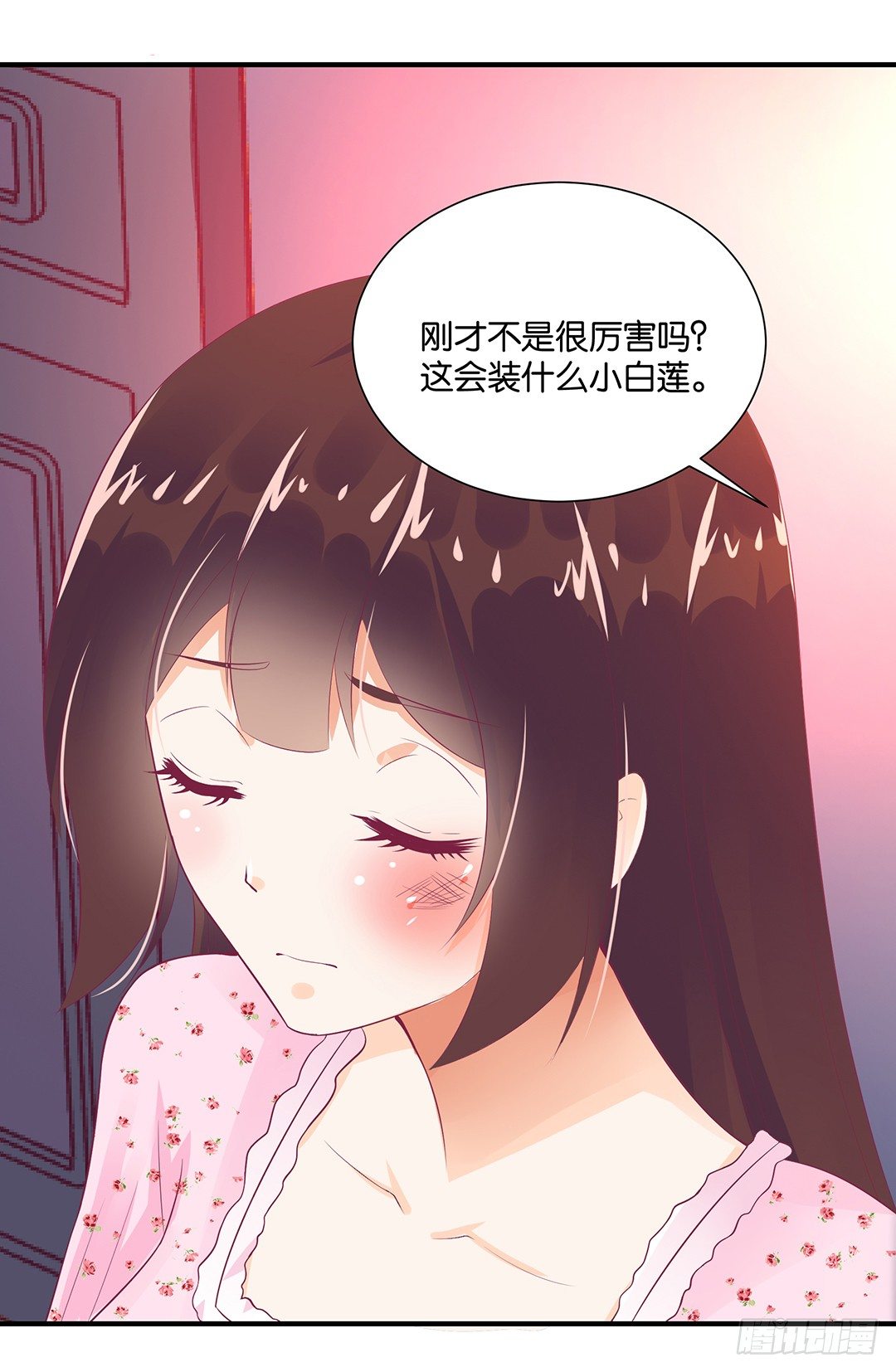我需要你的肉体&hellip;&hellip;-第106话