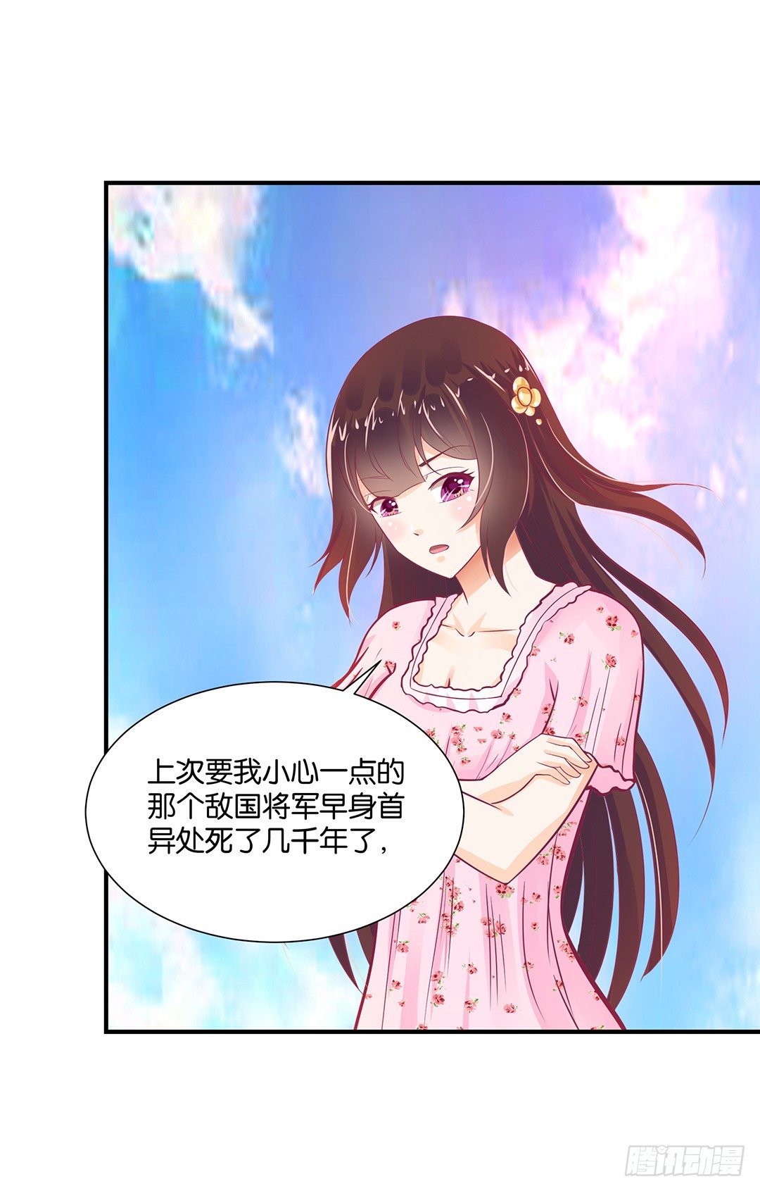 我需要你的肉体&hellip;&hellip;-第106话