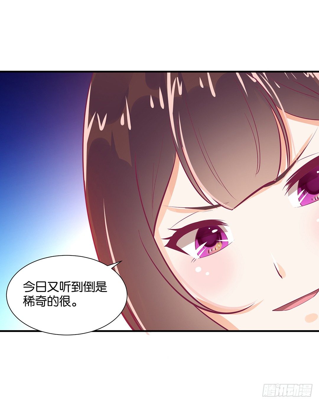 我需要你的肉体&hellip;&hellip;-第106话