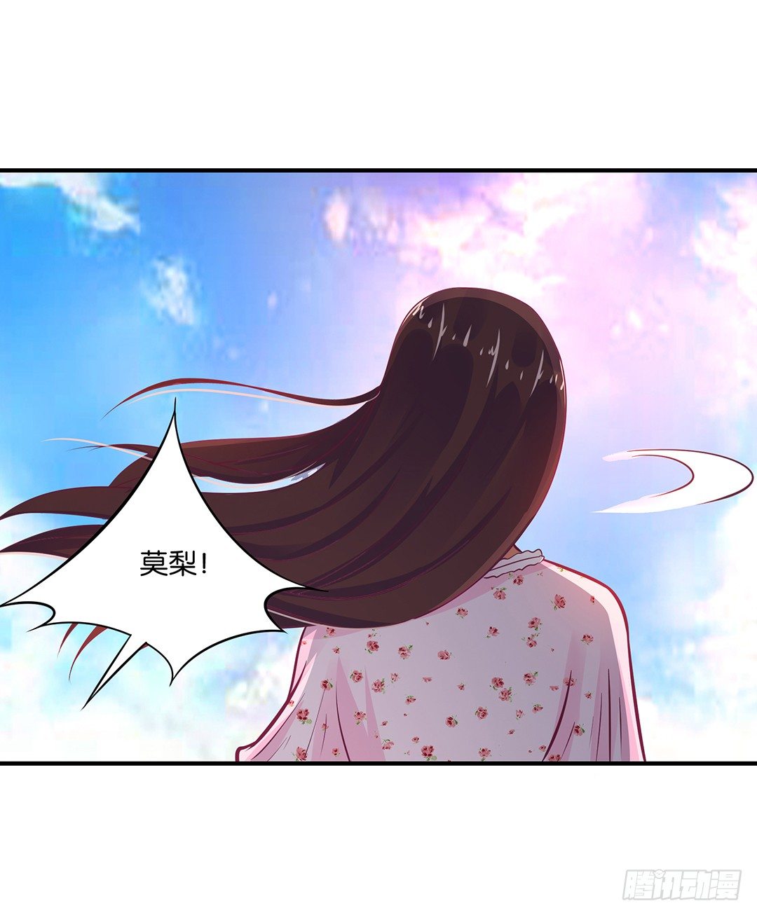 我需要你的肉体&hellip;&hellip;-第106话
