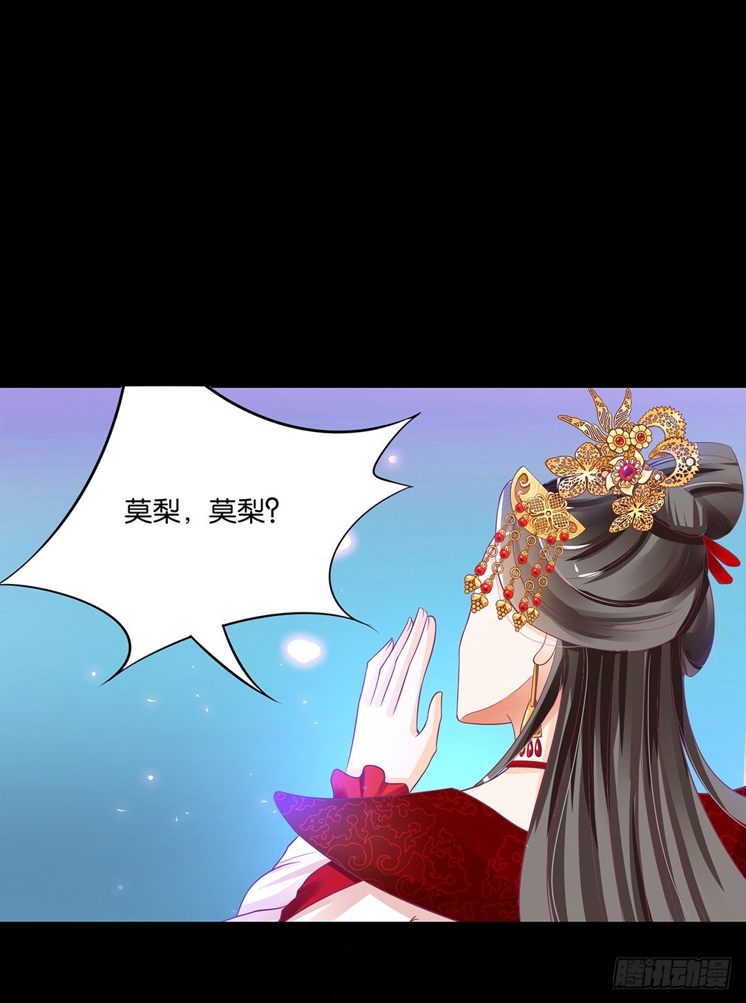 我需要你的肉体&hellip;&hellip;-第106话