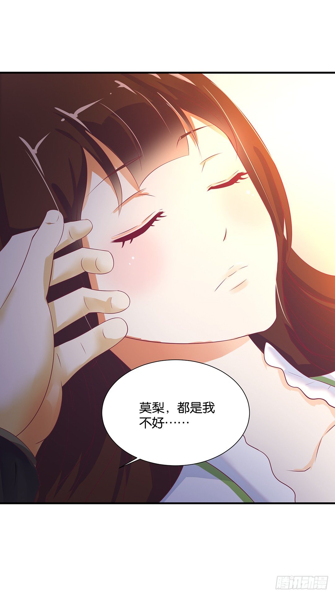 秘密的花园-第108话