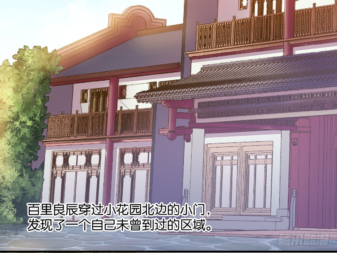 秘密的花园-第108话