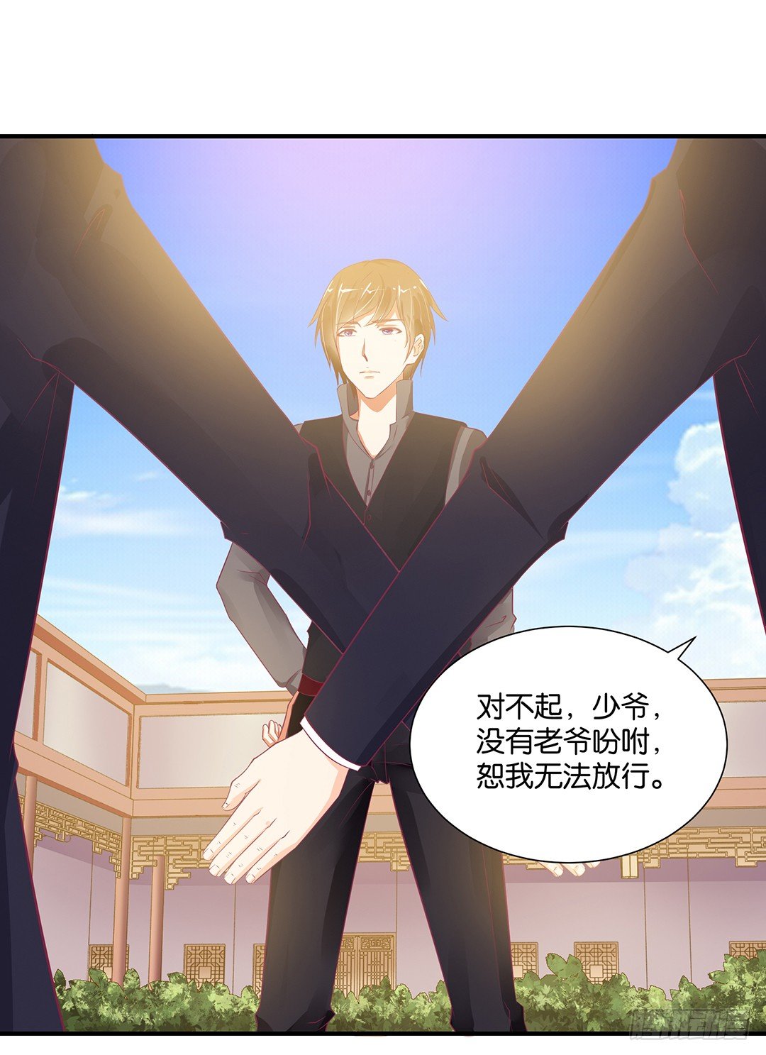 秘密的花园-第108话
