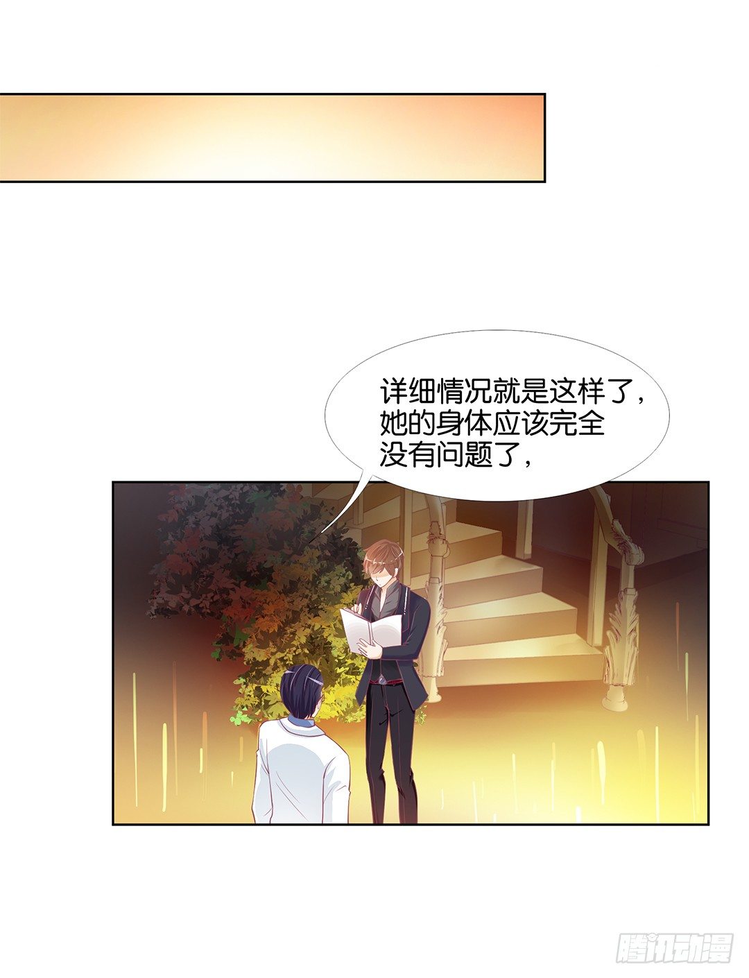 今天开始，你是我的&hellip;&hellip;-第12话