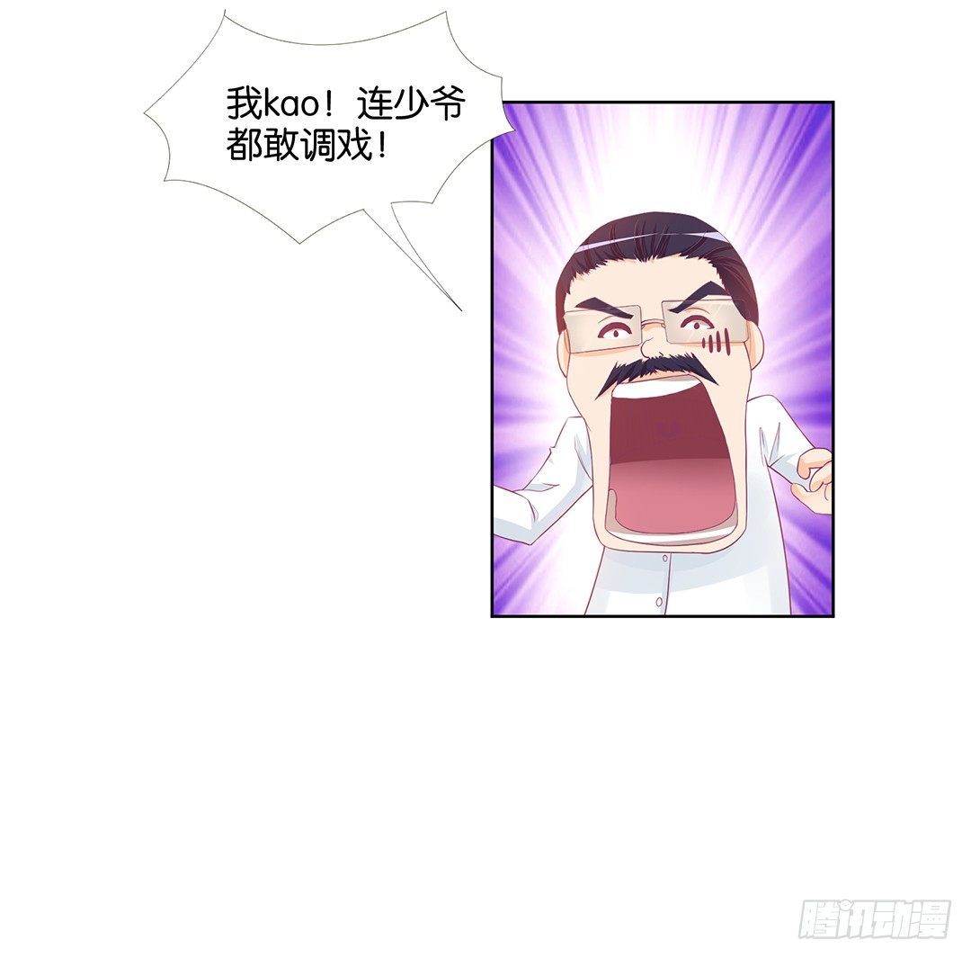 今天开始，你是我的&hellip;&hellip;-第12话