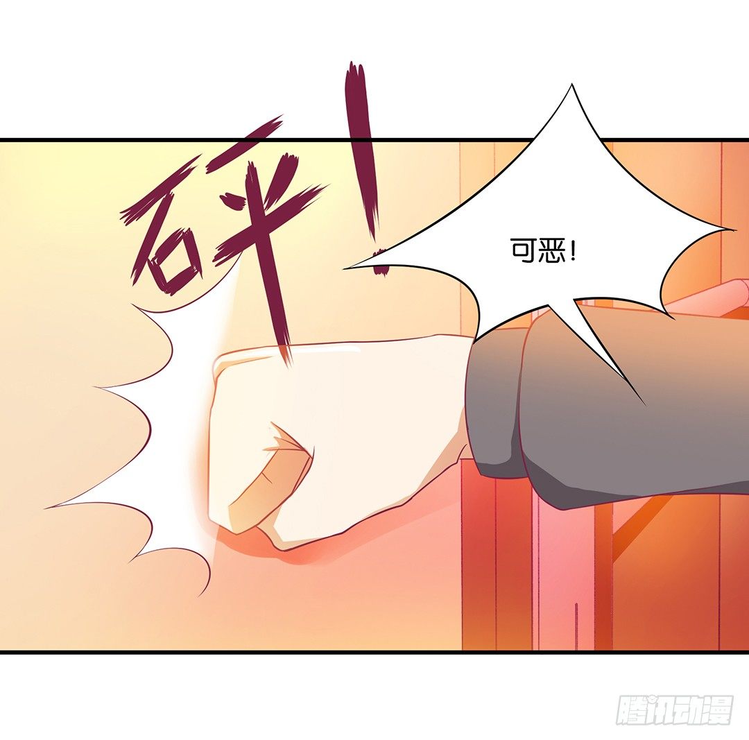 还好你不是他-第112话