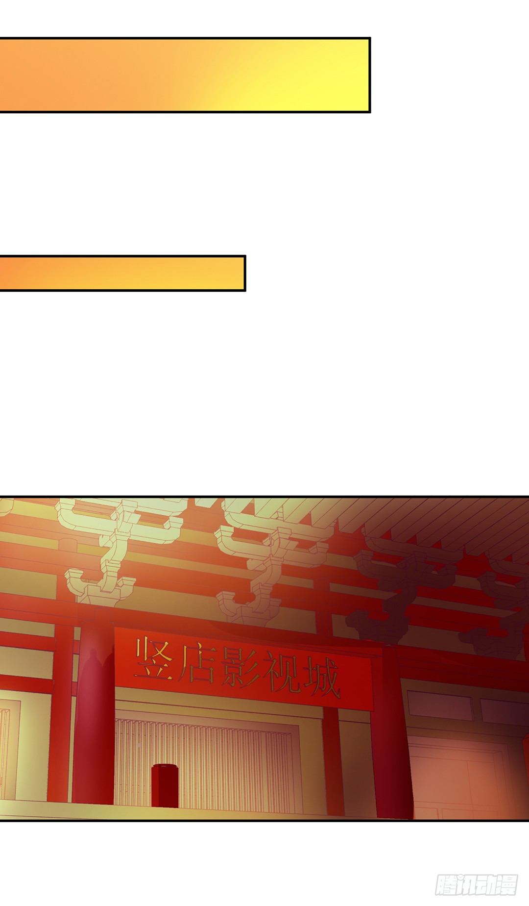番外&mdash;&mdash;明星养成系统(1/2)-第114话