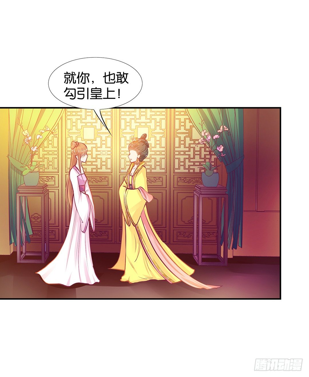 番外&mdash;&mdash;明星养成系统(1/2)-第114话