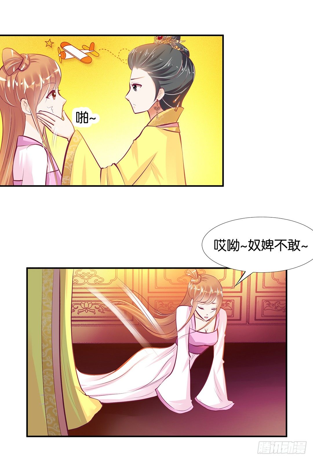 番外&mdash;&mdash;明星养成系统(1/2)-第114话