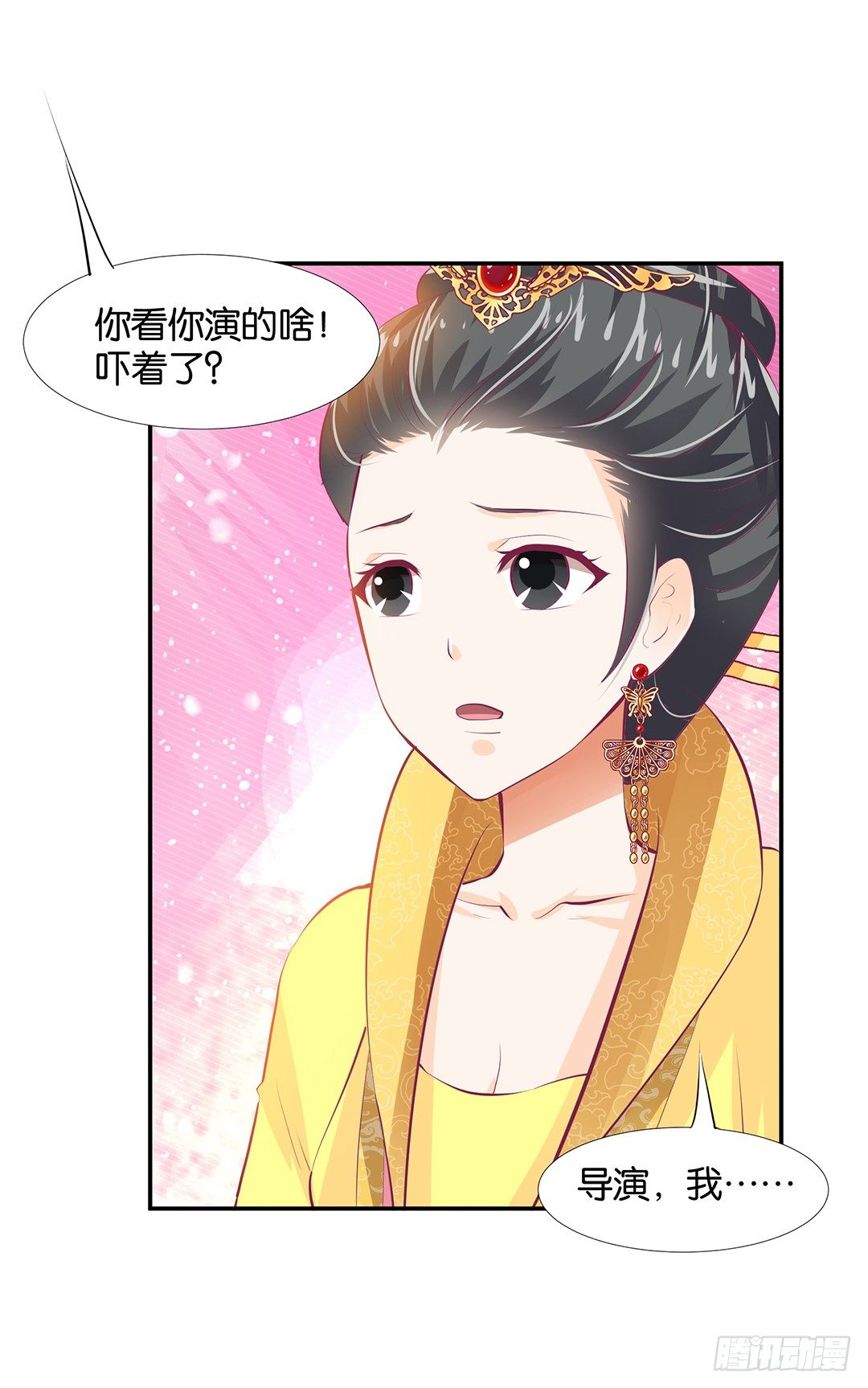 番外&mdash;&mdash;明星养成系统(1/2)-第114话