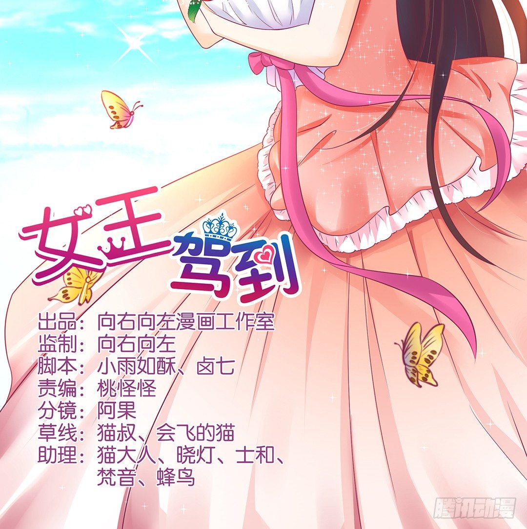 番外&mdash;&mdash;明星养成系统(1/2)-第114话