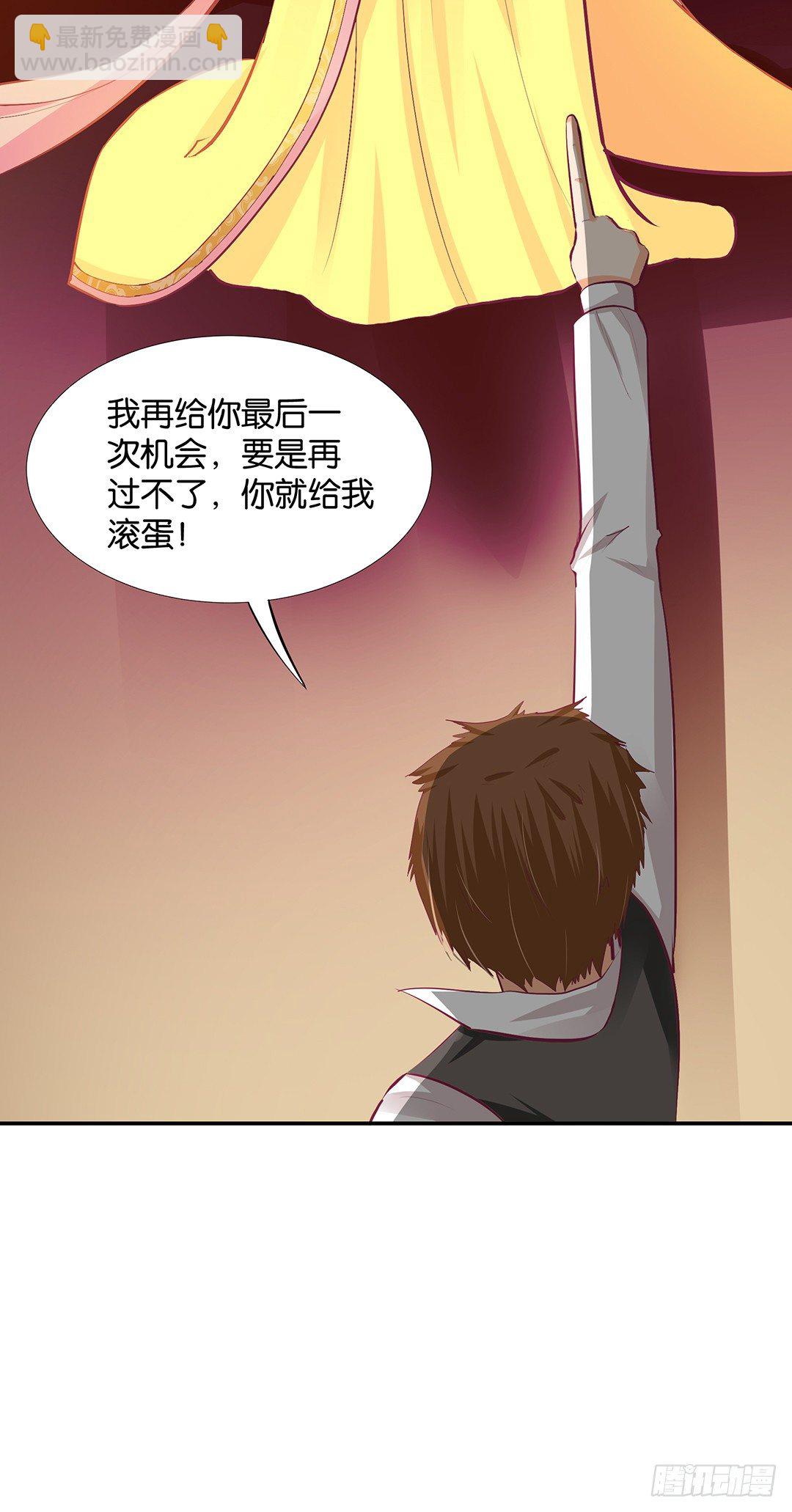 番外&mdash;&mdash;明星养成系统(1/2)-第114话