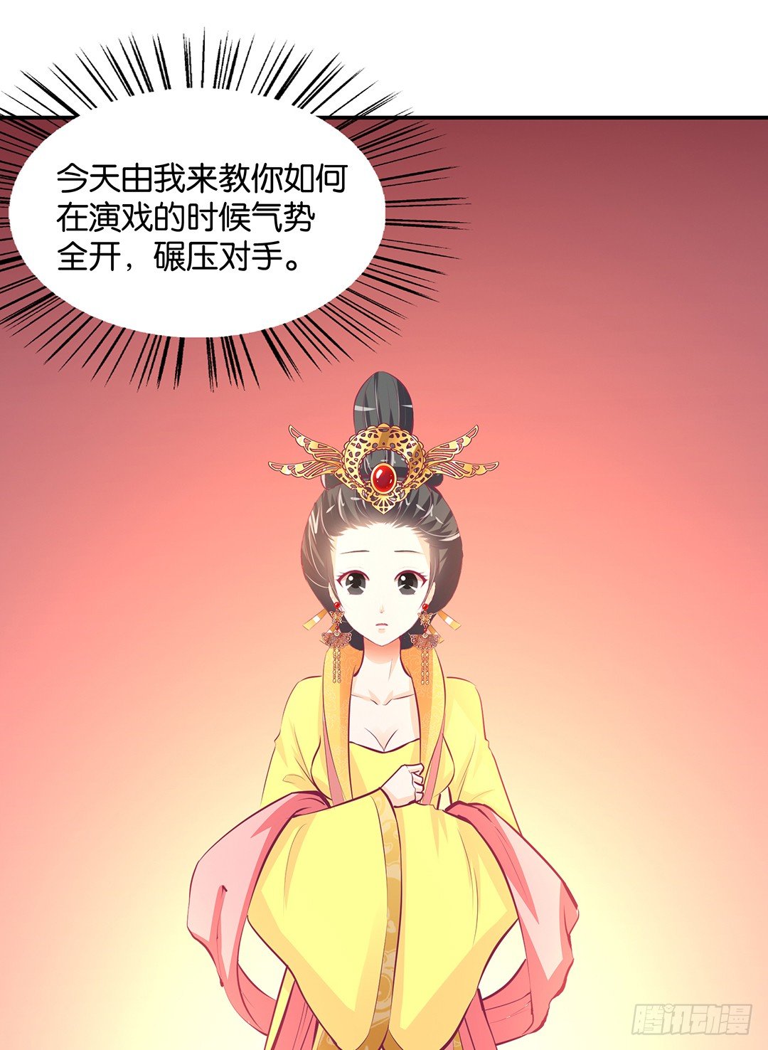 番外&mdash;&mdash;明星养成系统(1/2)-第114话