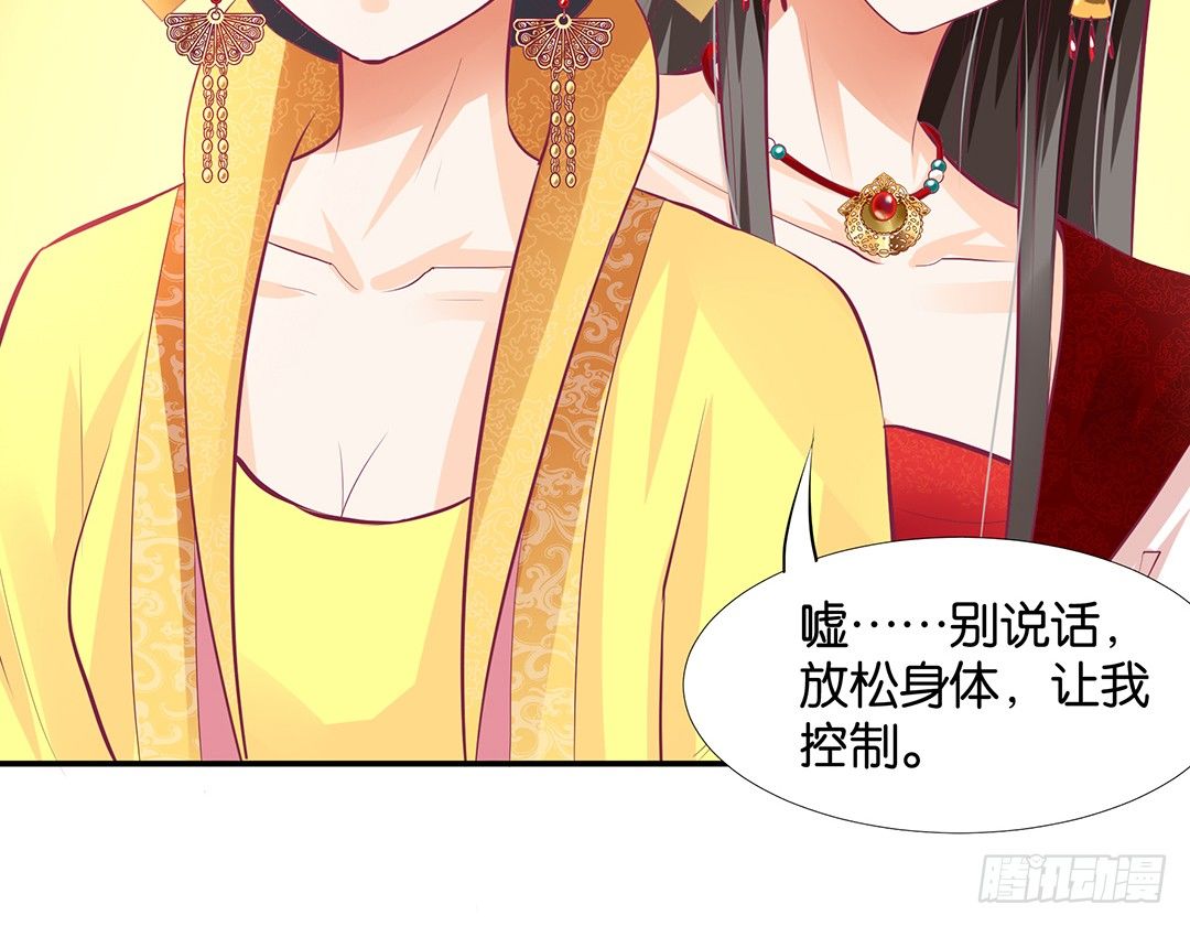 番外&mdash;&mdash;明星养成系统(1/2)-第114话