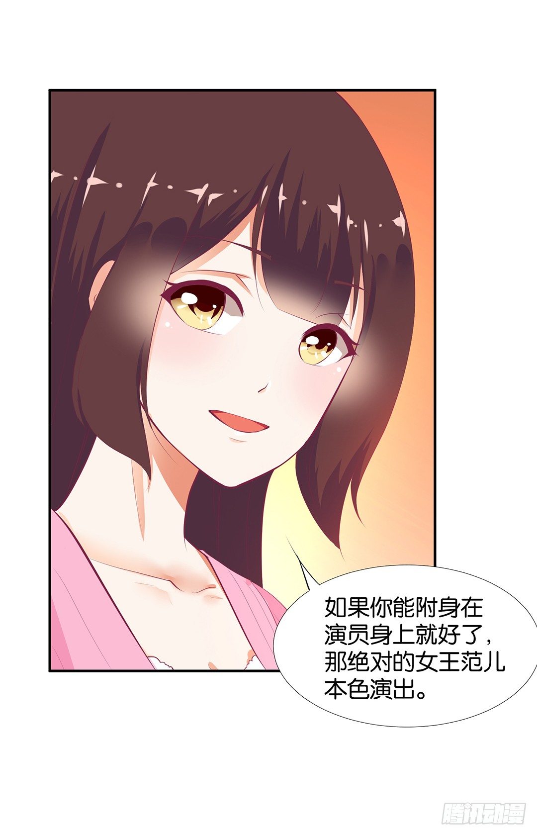 番外&mdash;&mdash;明星养成系统(1/2)-第114话