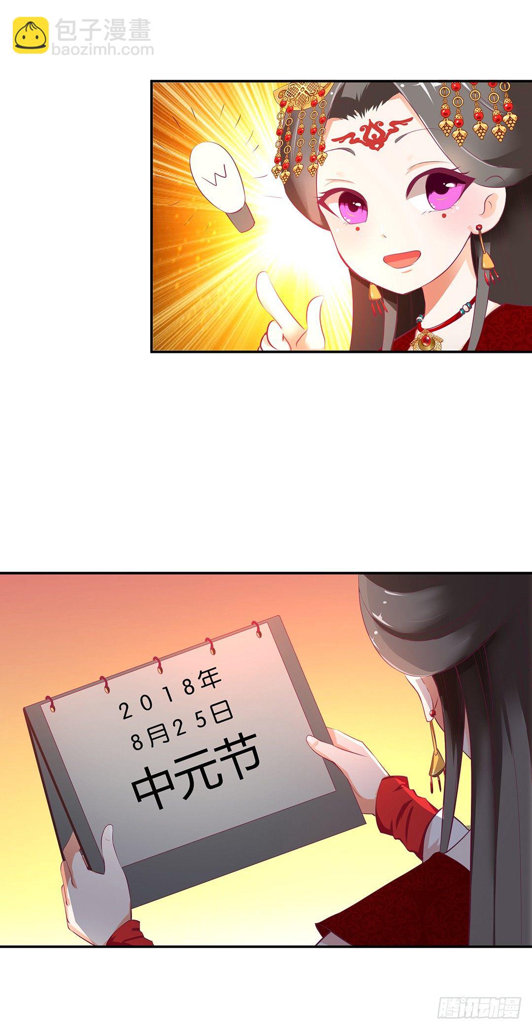 番外&mdash;&mdash;明星养成系统(1/2)-第114话