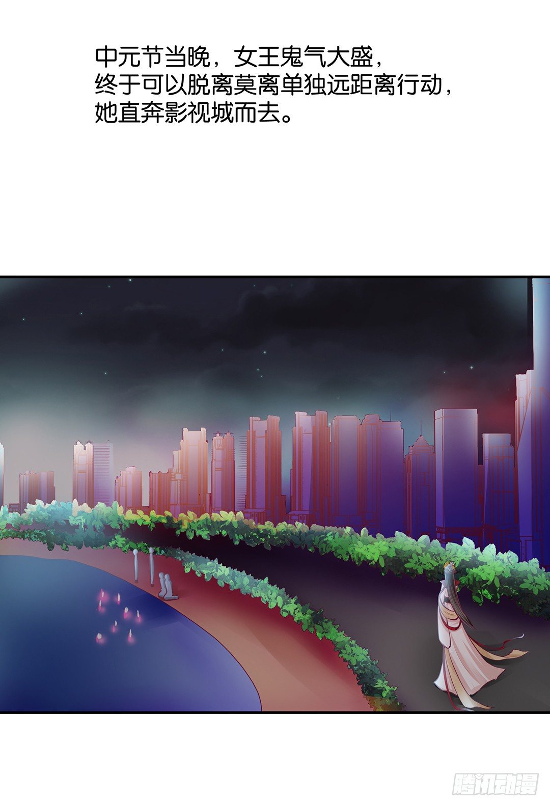 番外&mdash;&mdash;明星养成系统(1/2)-第114话