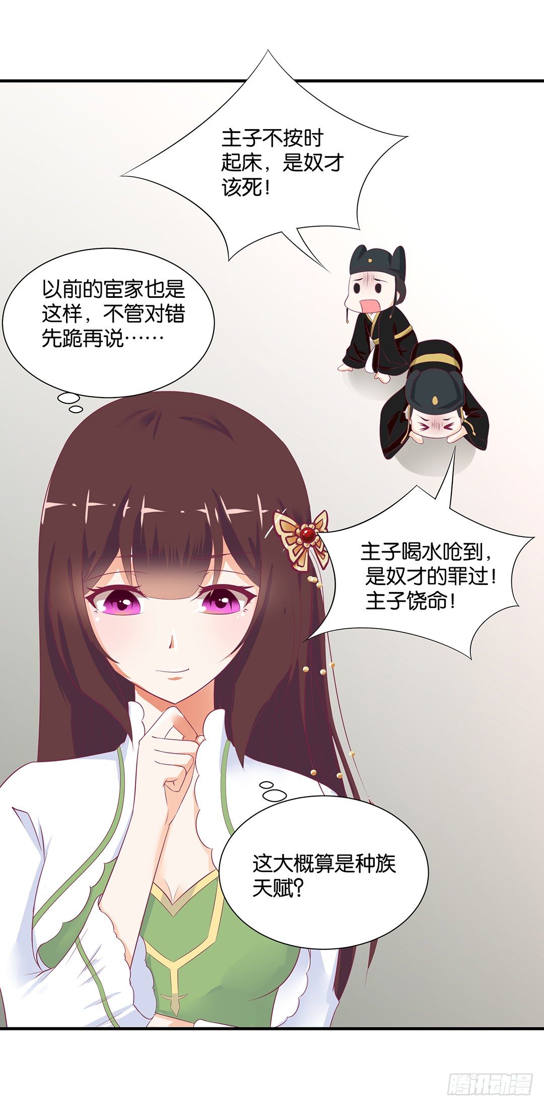机会难得&hellip;&hellip;(1/2)-第116话