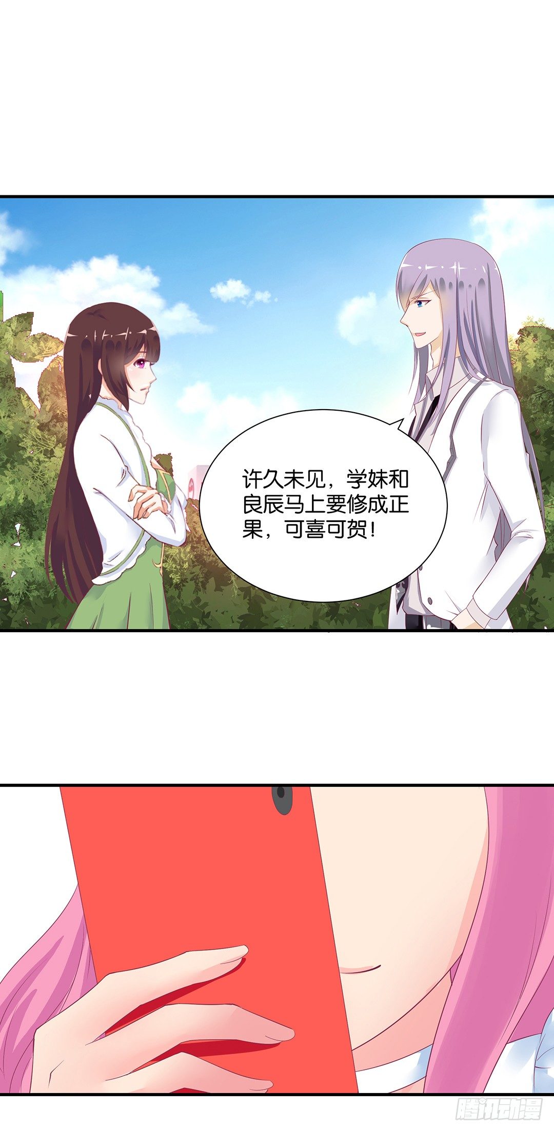 机会难得&hellip;&hellip;(1/2)-第116话