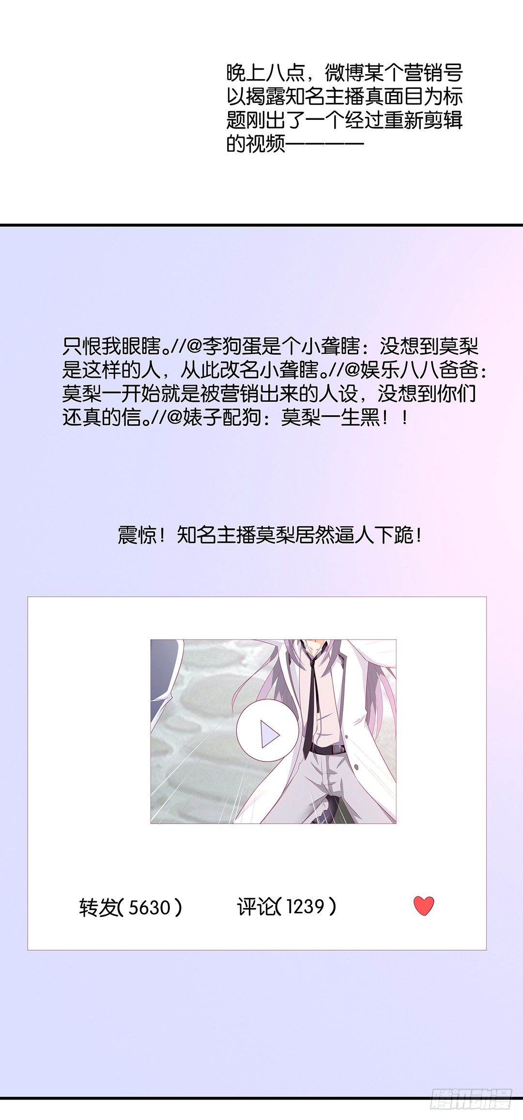 机会难得&hellip;&hellip;(1/2)-第116话