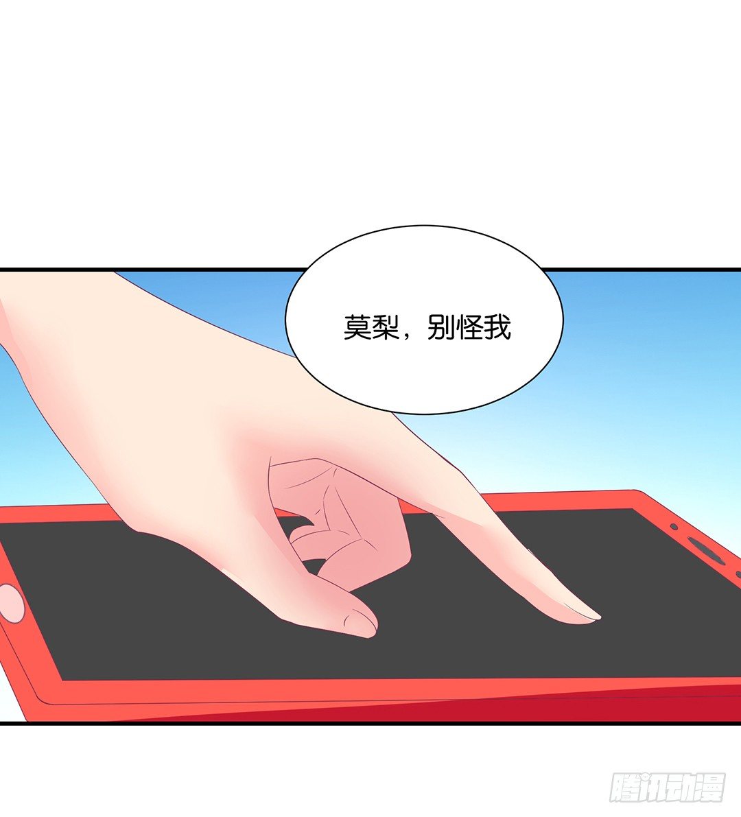 机会难得&hellip;&hellip;(1/2)-第116话