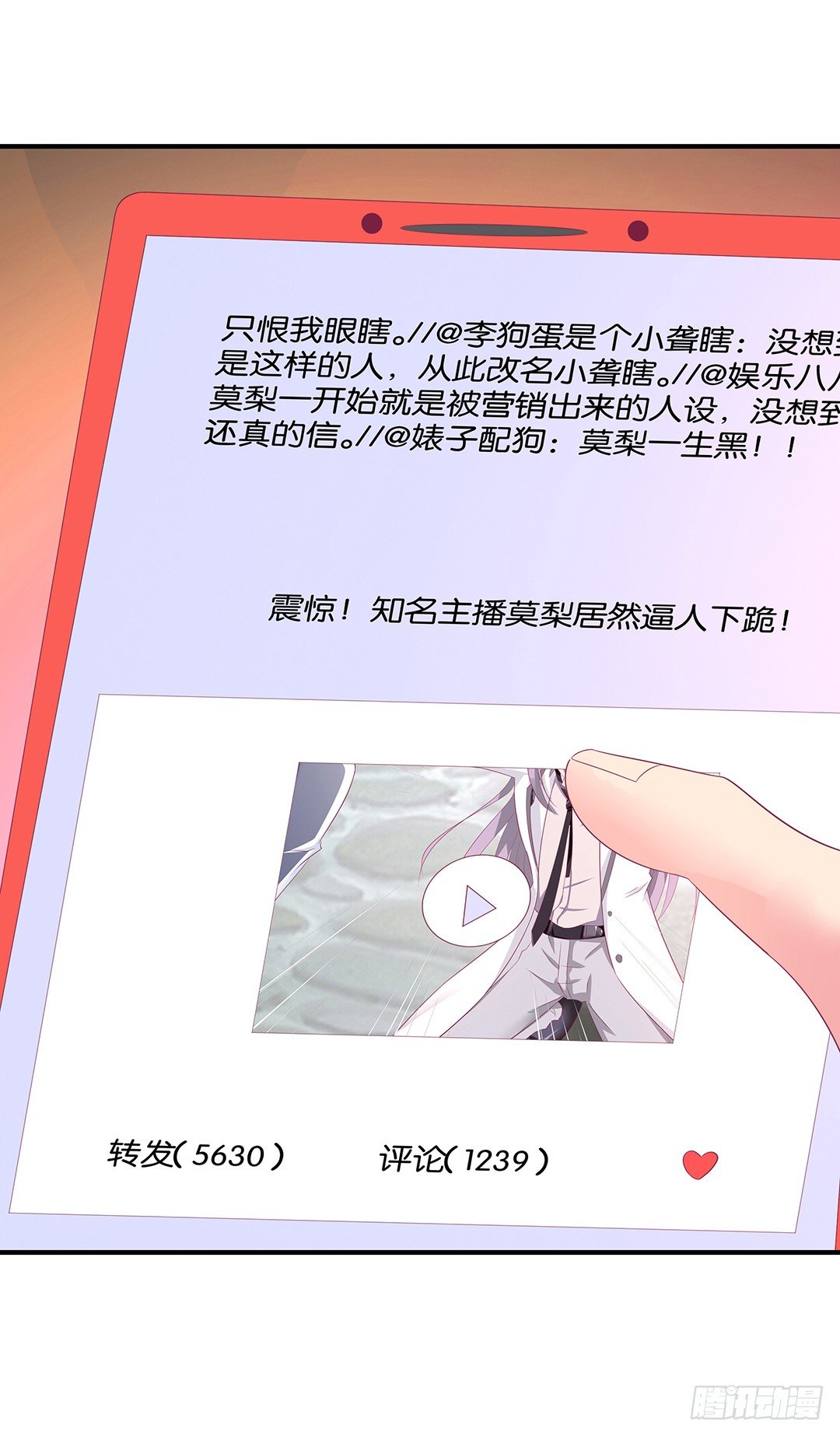 机会难得&hellip;&hellip;(1/2)-第116话
